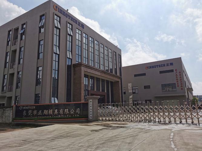 东莞市正翔模具